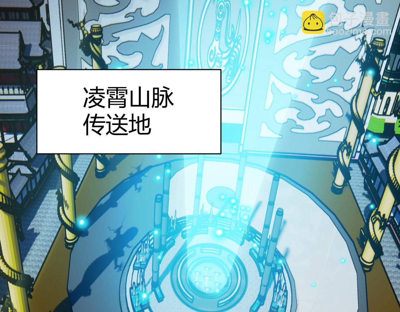 第49话 师尊出现33
