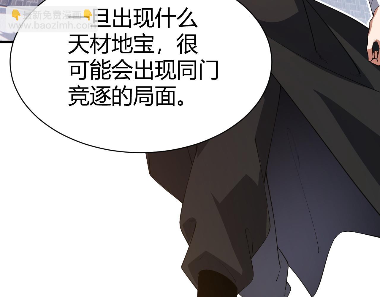 第49话 师尊出现36