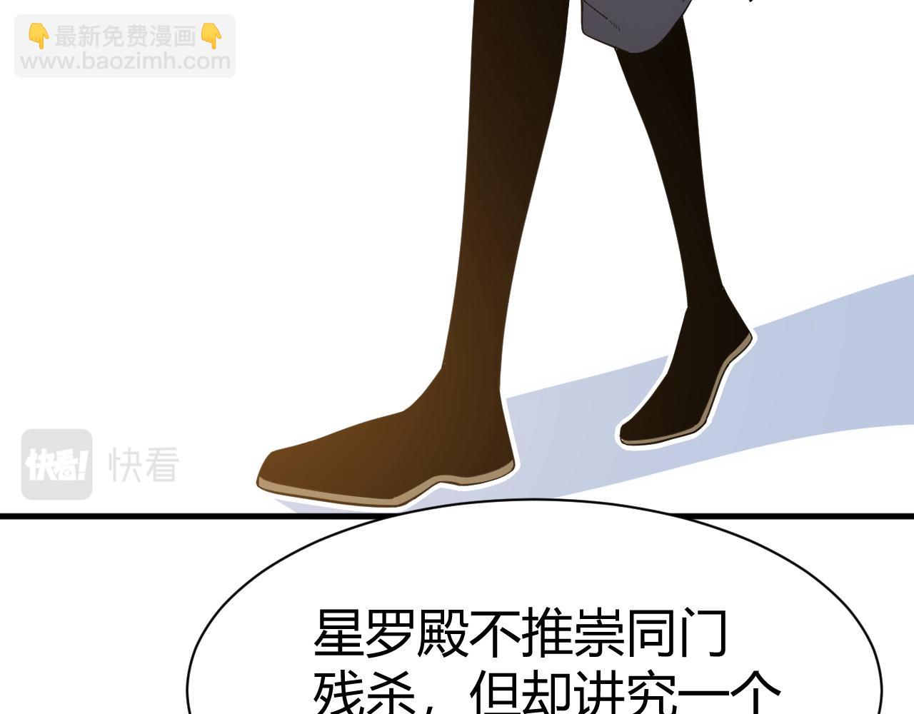 第49话 师尊出现37