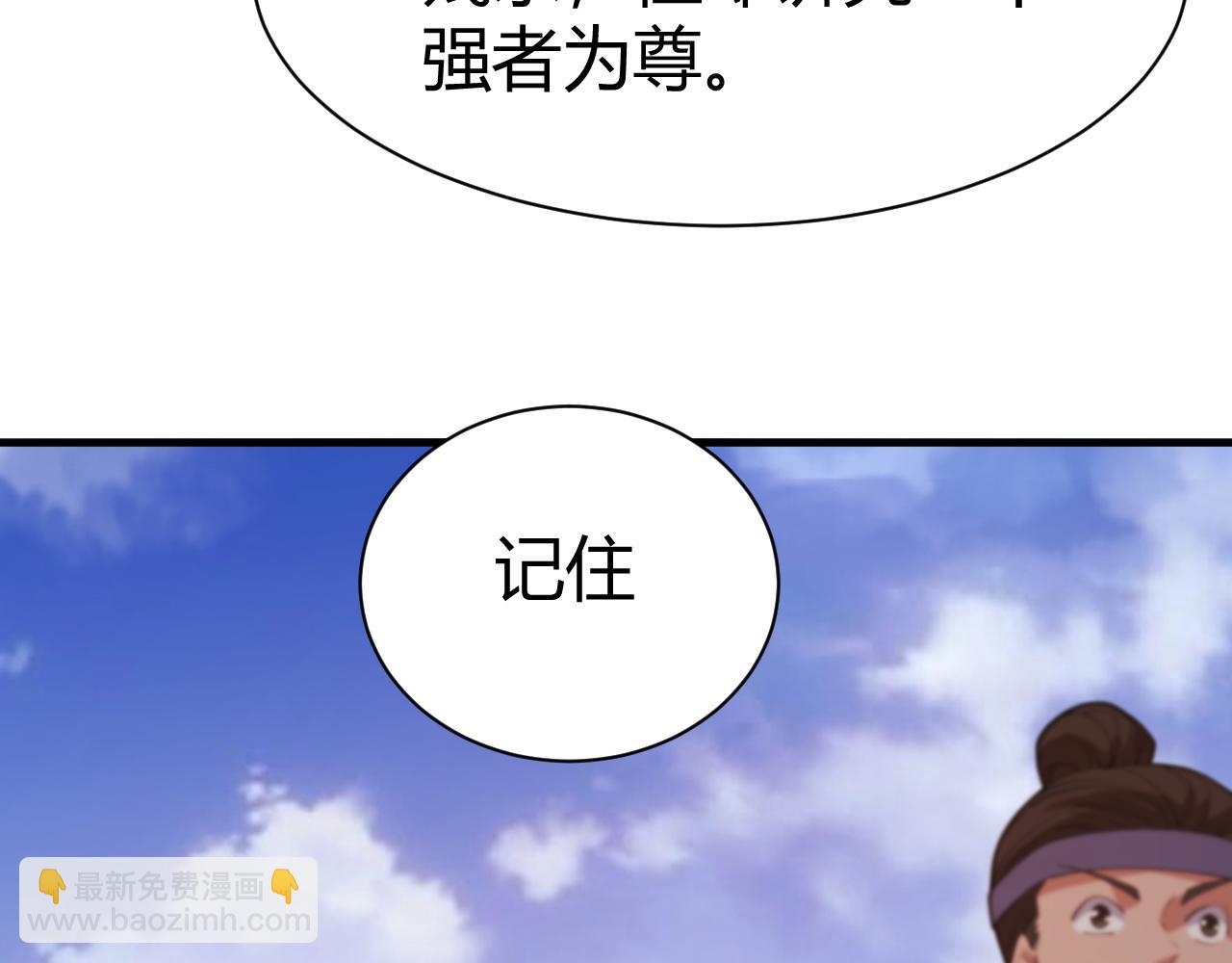 第49话 师尊出现38