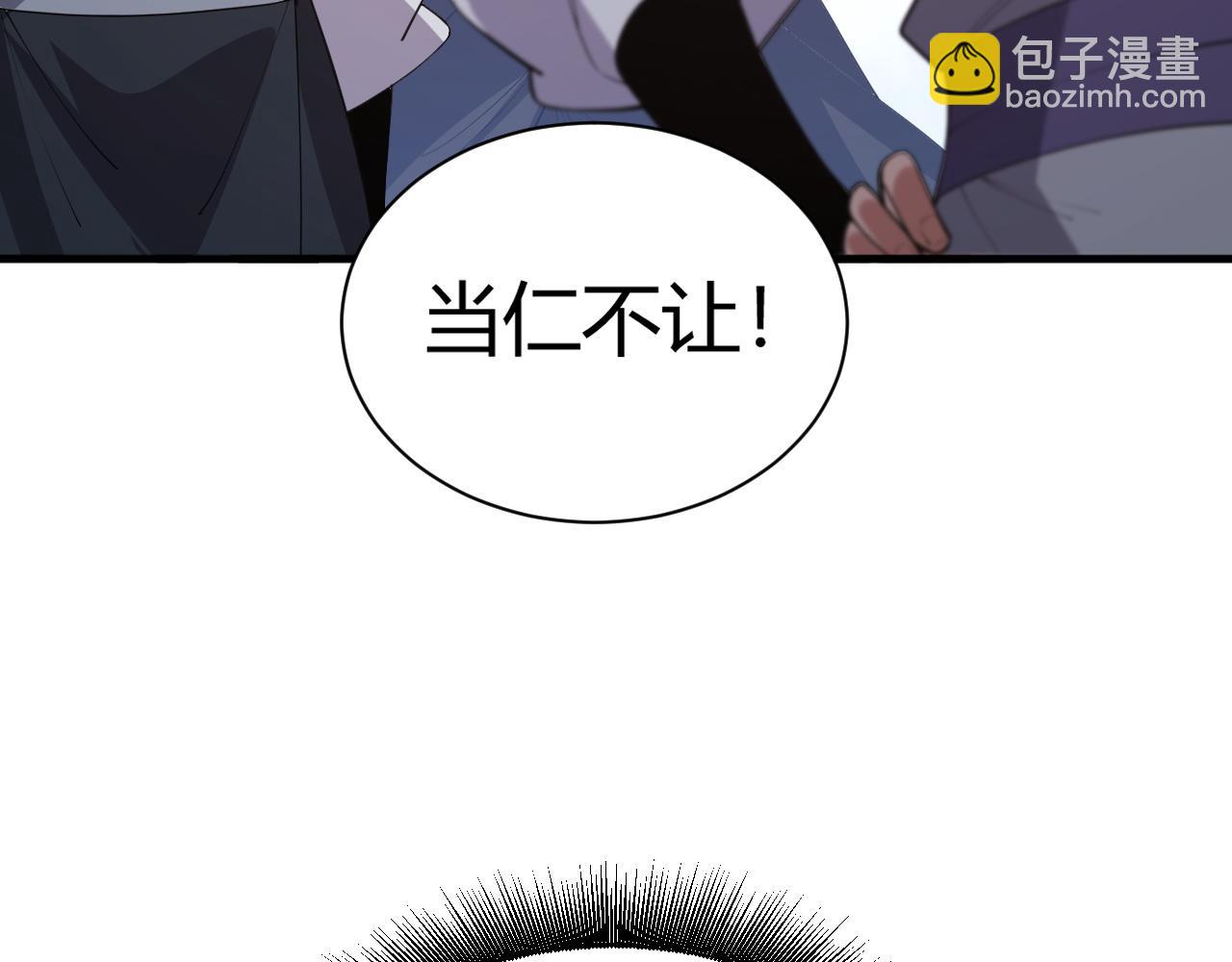 第49话 师尊出现40