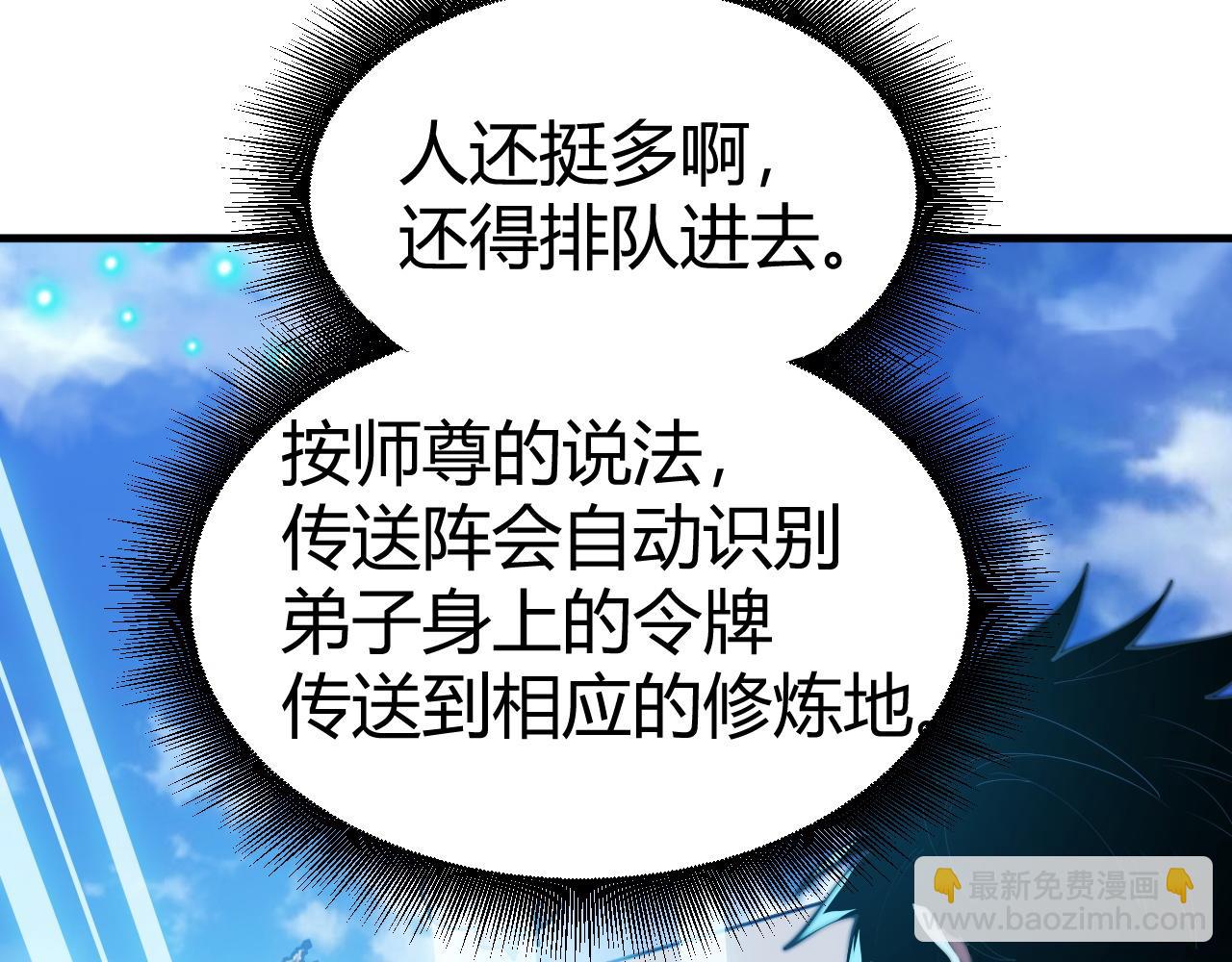 第49话 师尊出现41