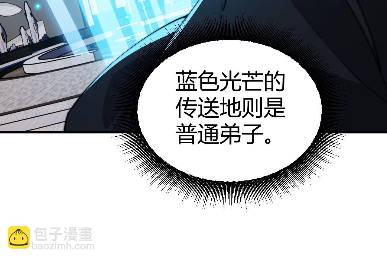第49话 师尊出现43