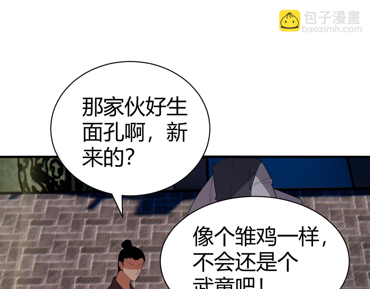 第49话 师尊出现44