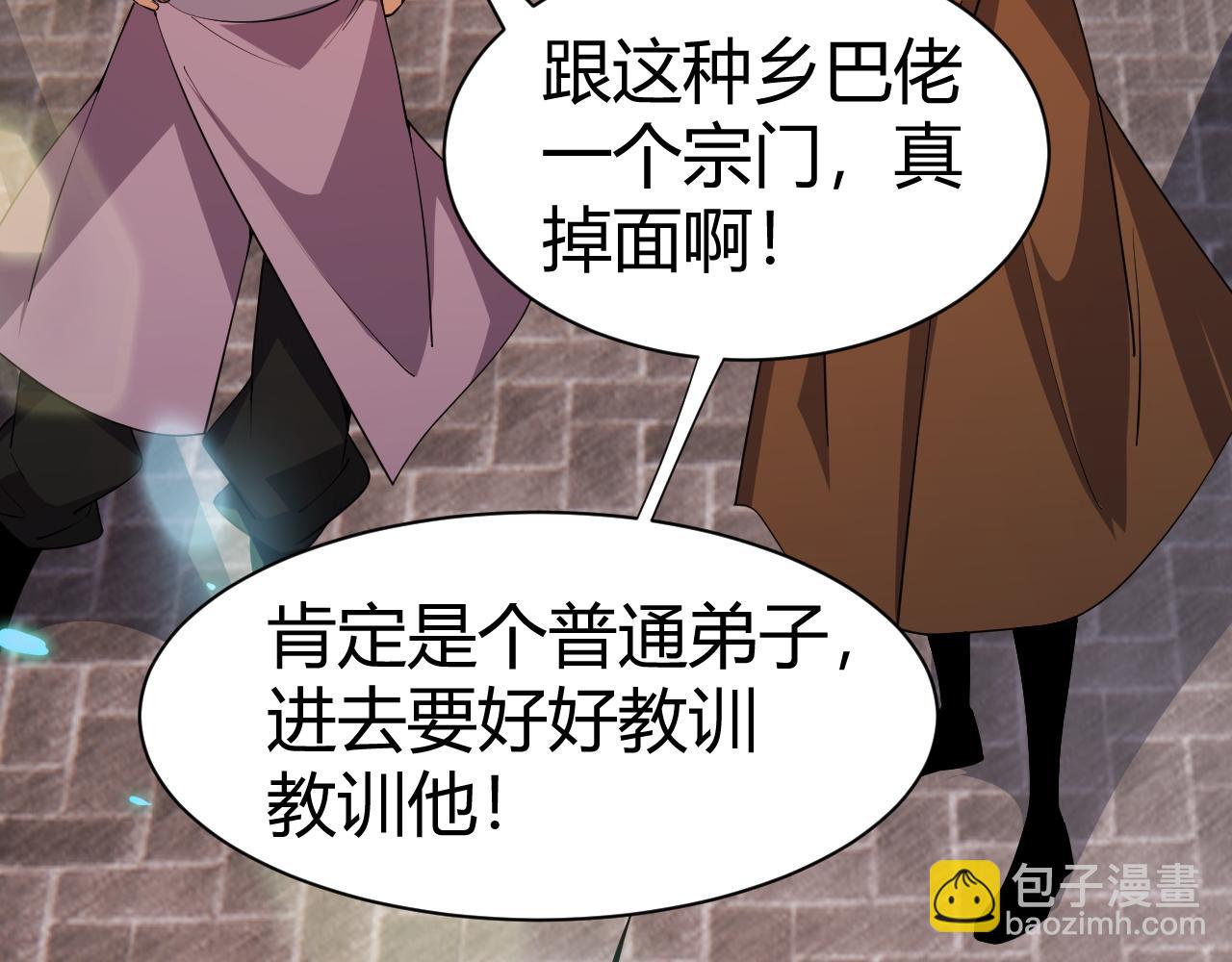 第49话 师尊出现50