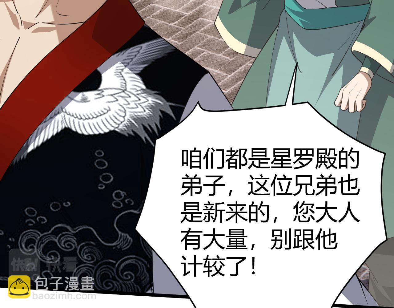 第49话 师尊出现77