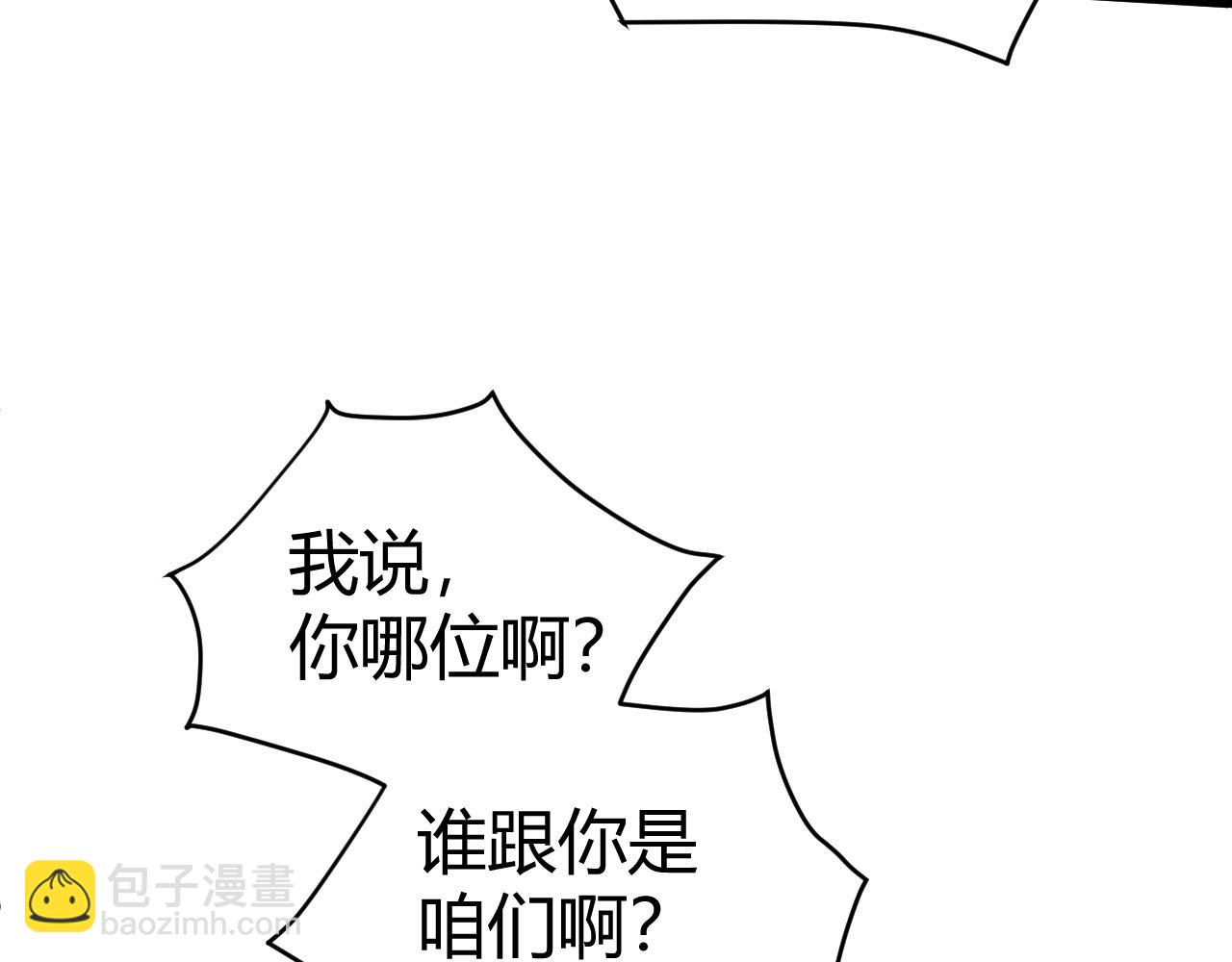 第49话 师尊出现78