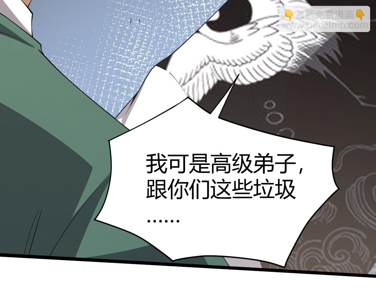 第49话 师尊出现80