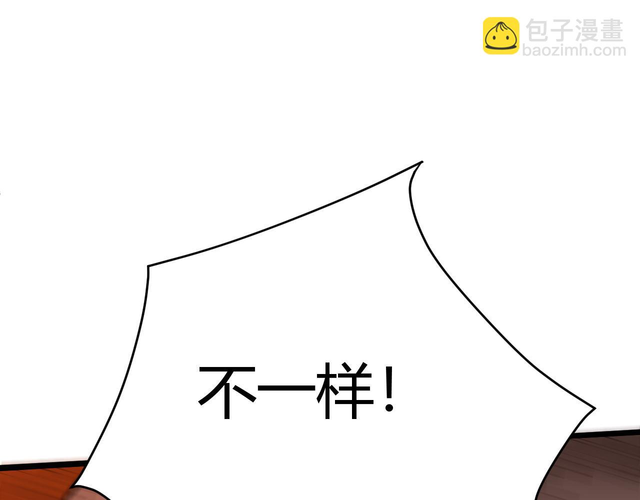 第49话 师尊出现81
