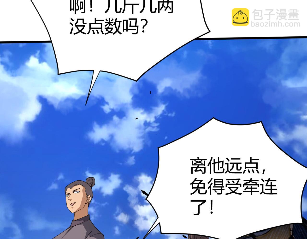 第49话 师尊出现88