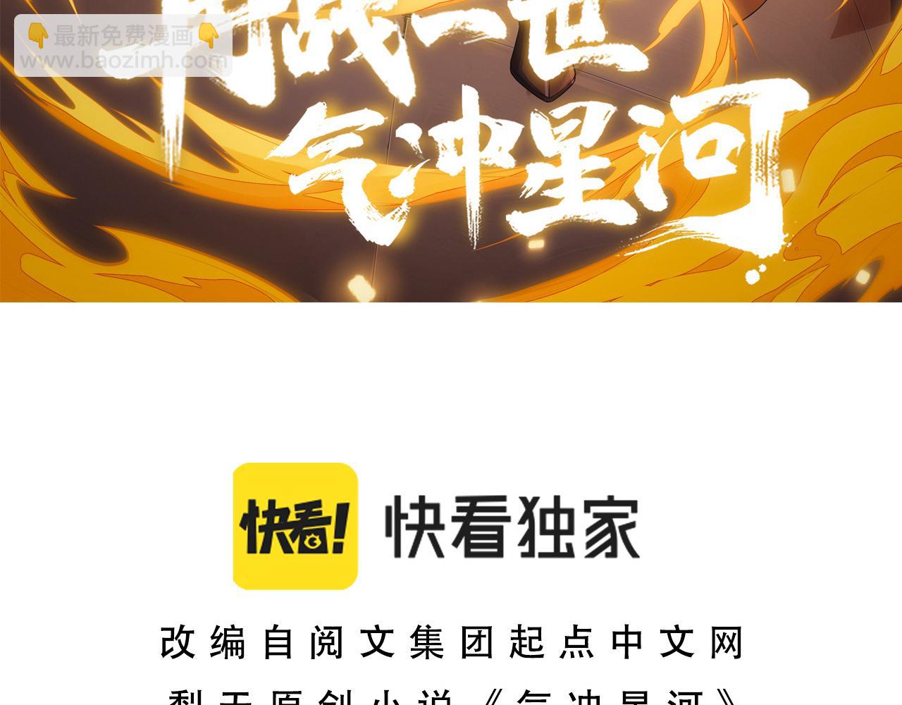 第49话 师尊出现9