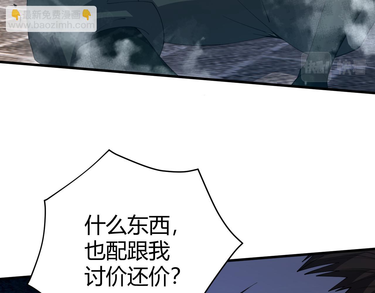 第49话 师尊出现90