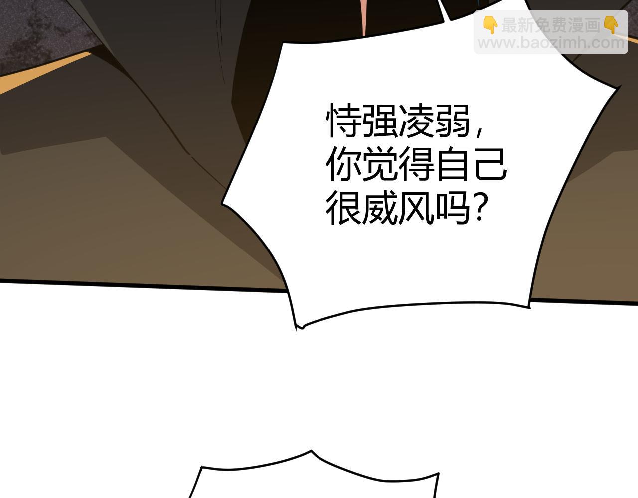 第49话 师尊出现94