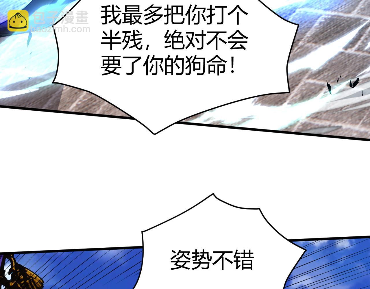 第49话 师尊出现98