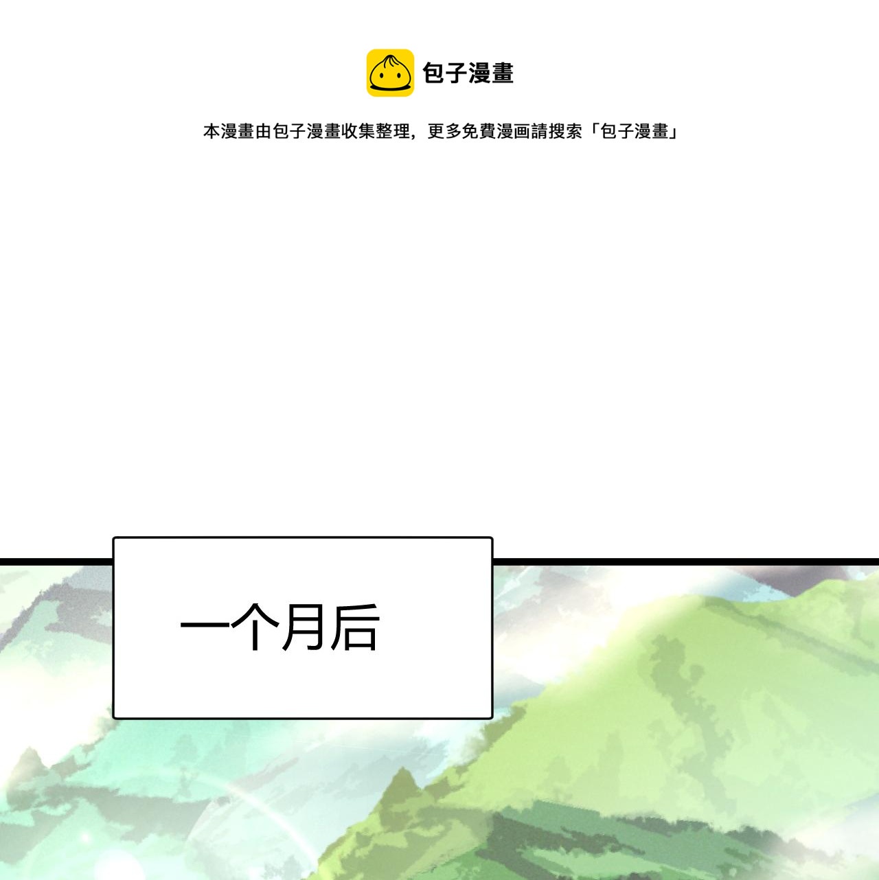 第50话 不明巨兽来袭0