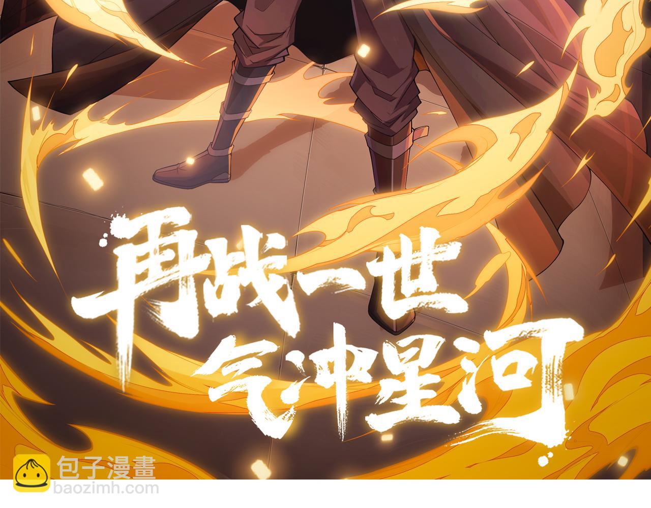 第50话 不明巨兽来袭10