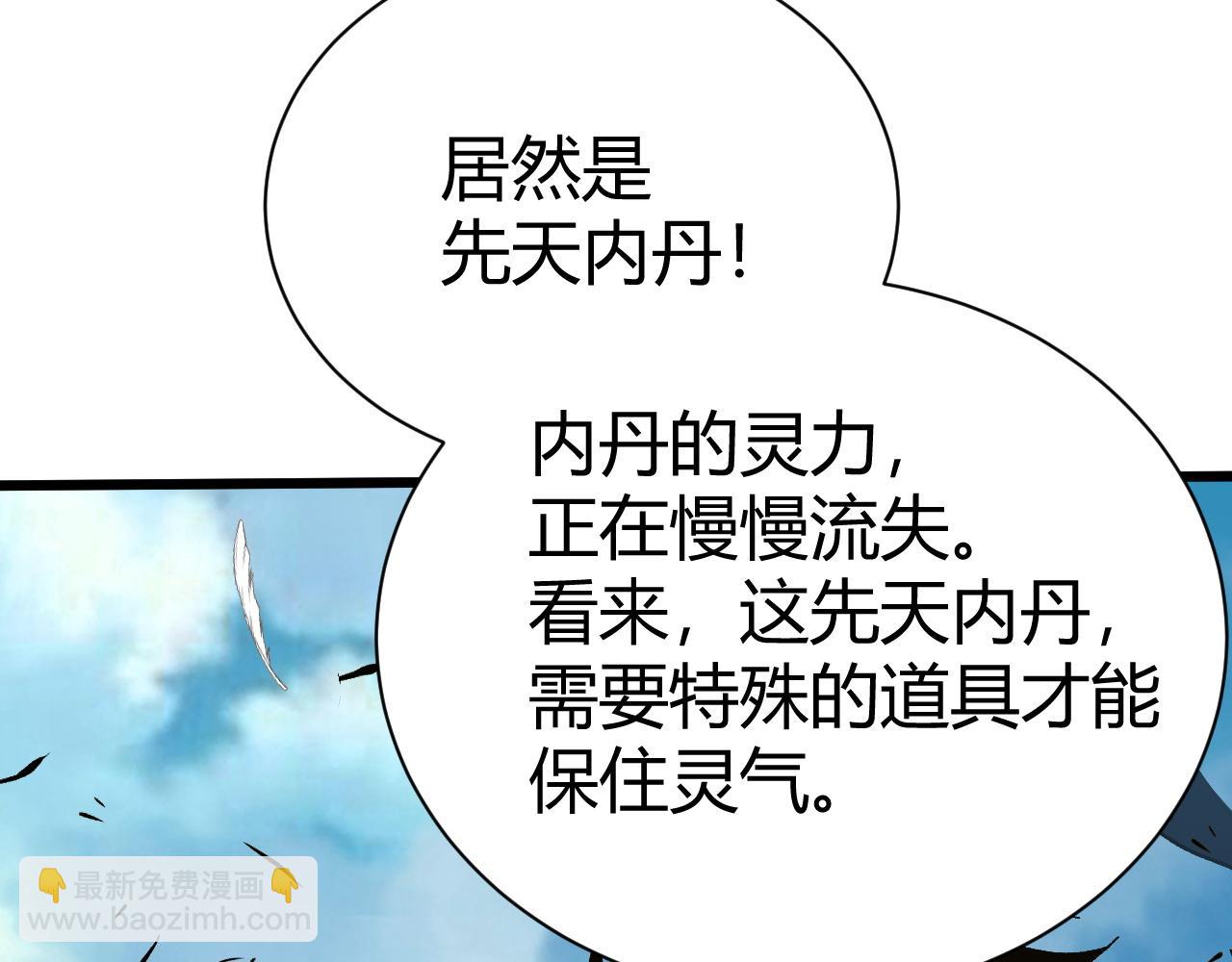 第50话 不明巨兽来袭117