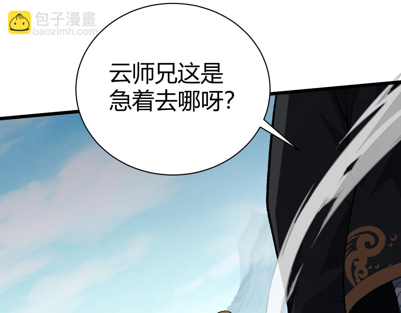 第50话 不明巨兽来袭127