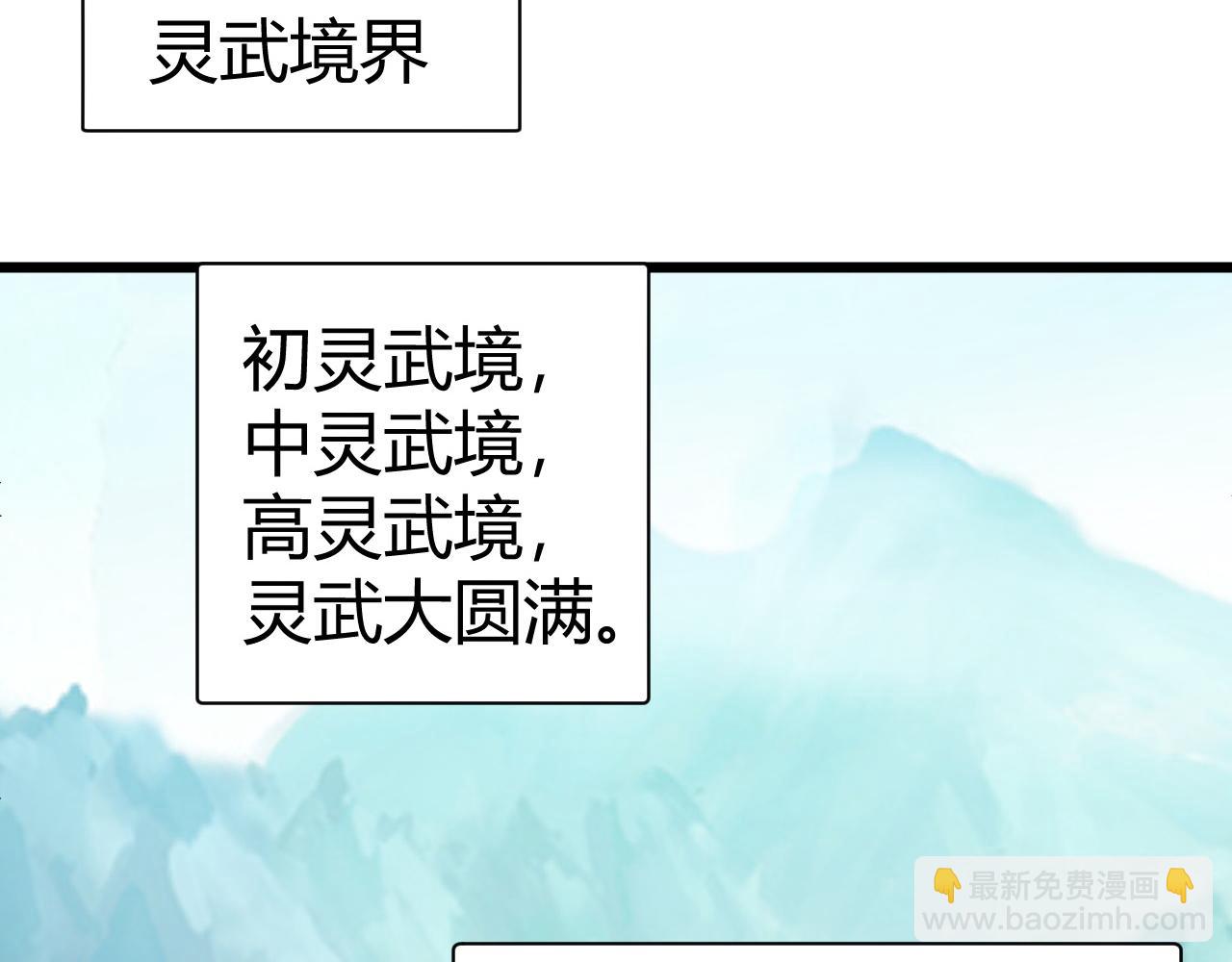 第50话 不明巨兽来袭13