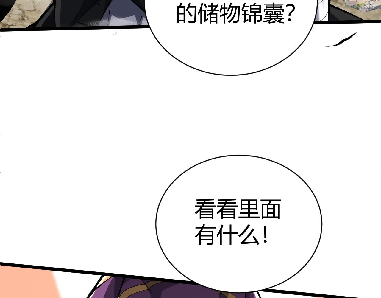 第50话 不明巨兽来袭142
