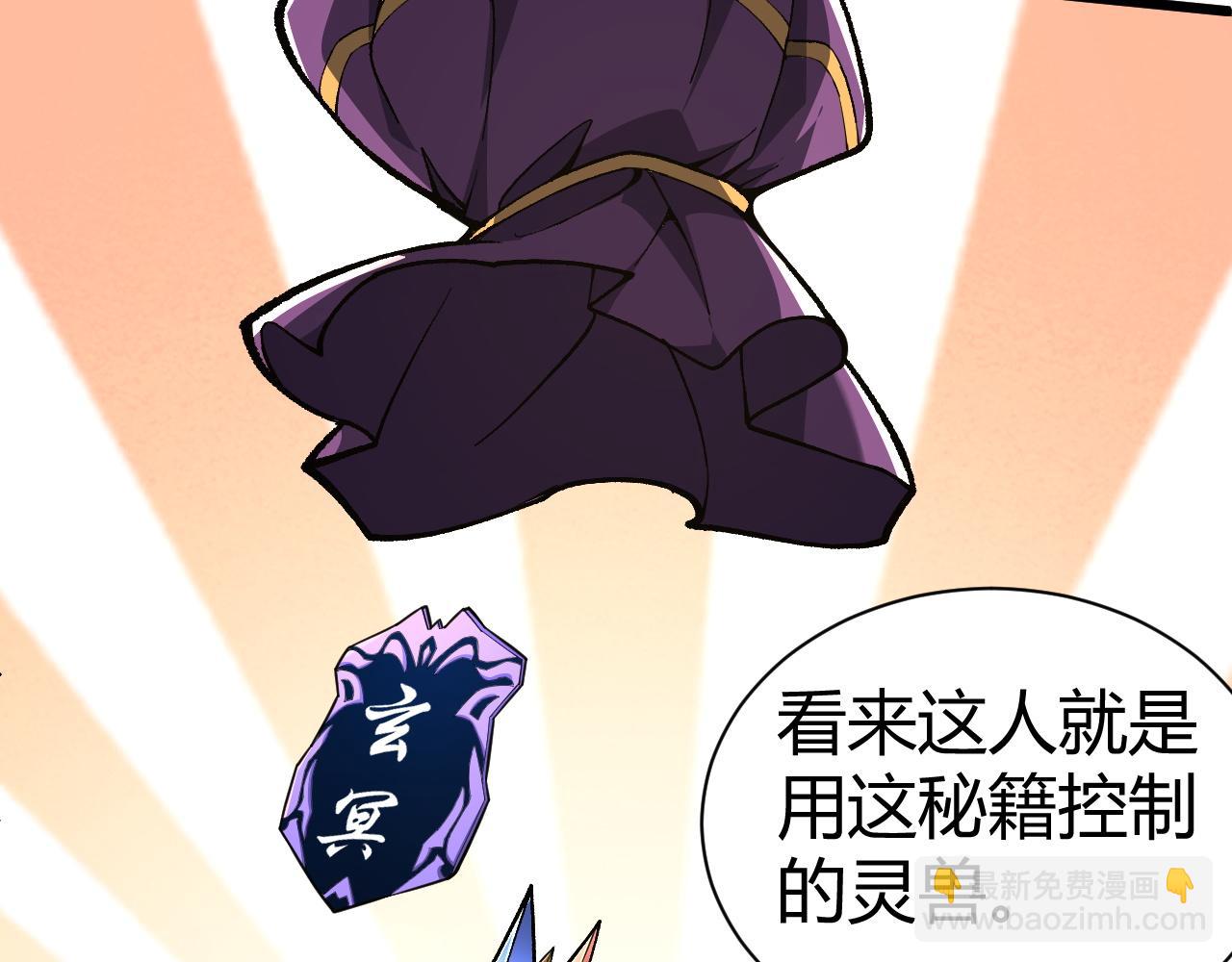 第50话 不明巨兽来袭143