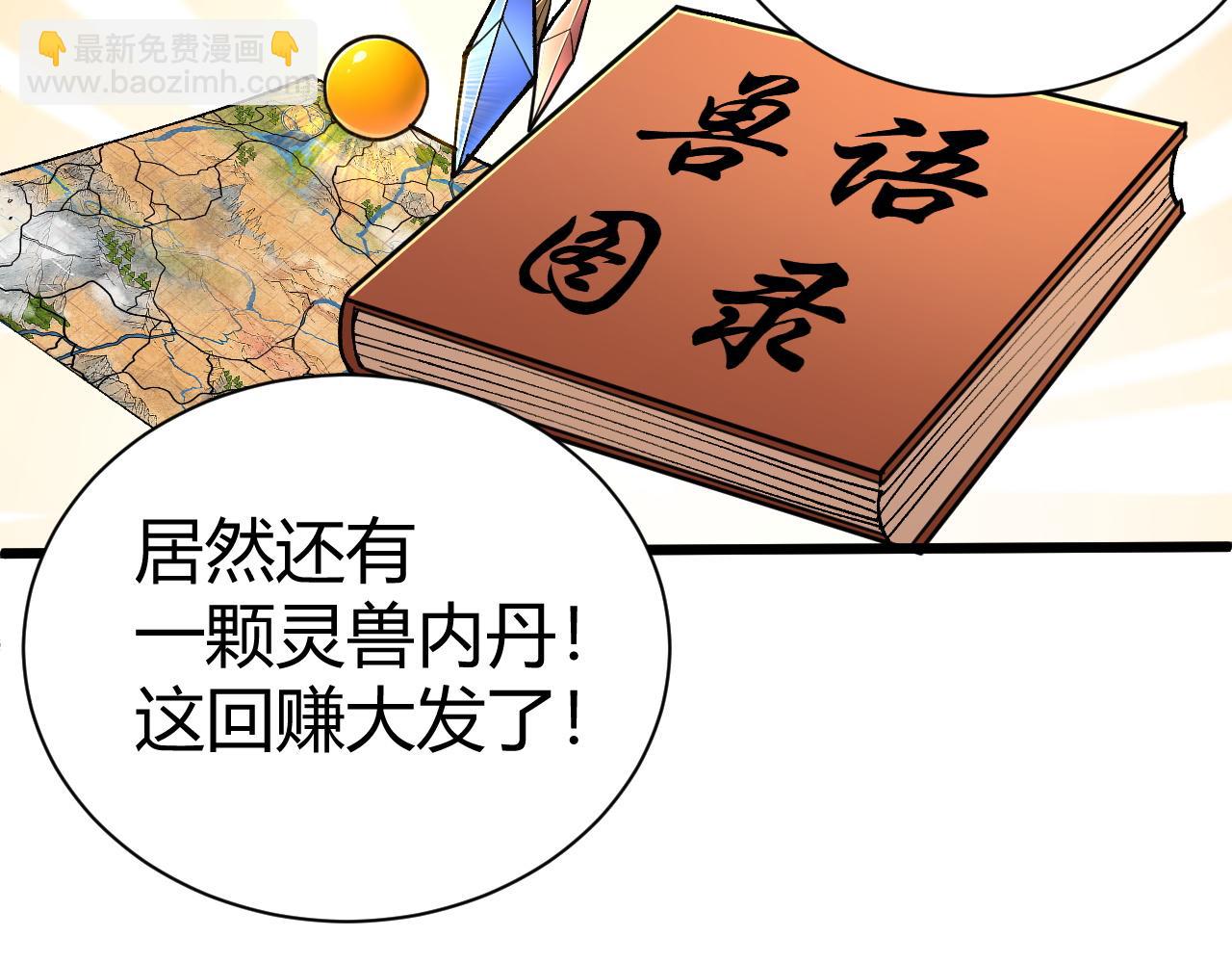 第50话 不明巨兽来袭144