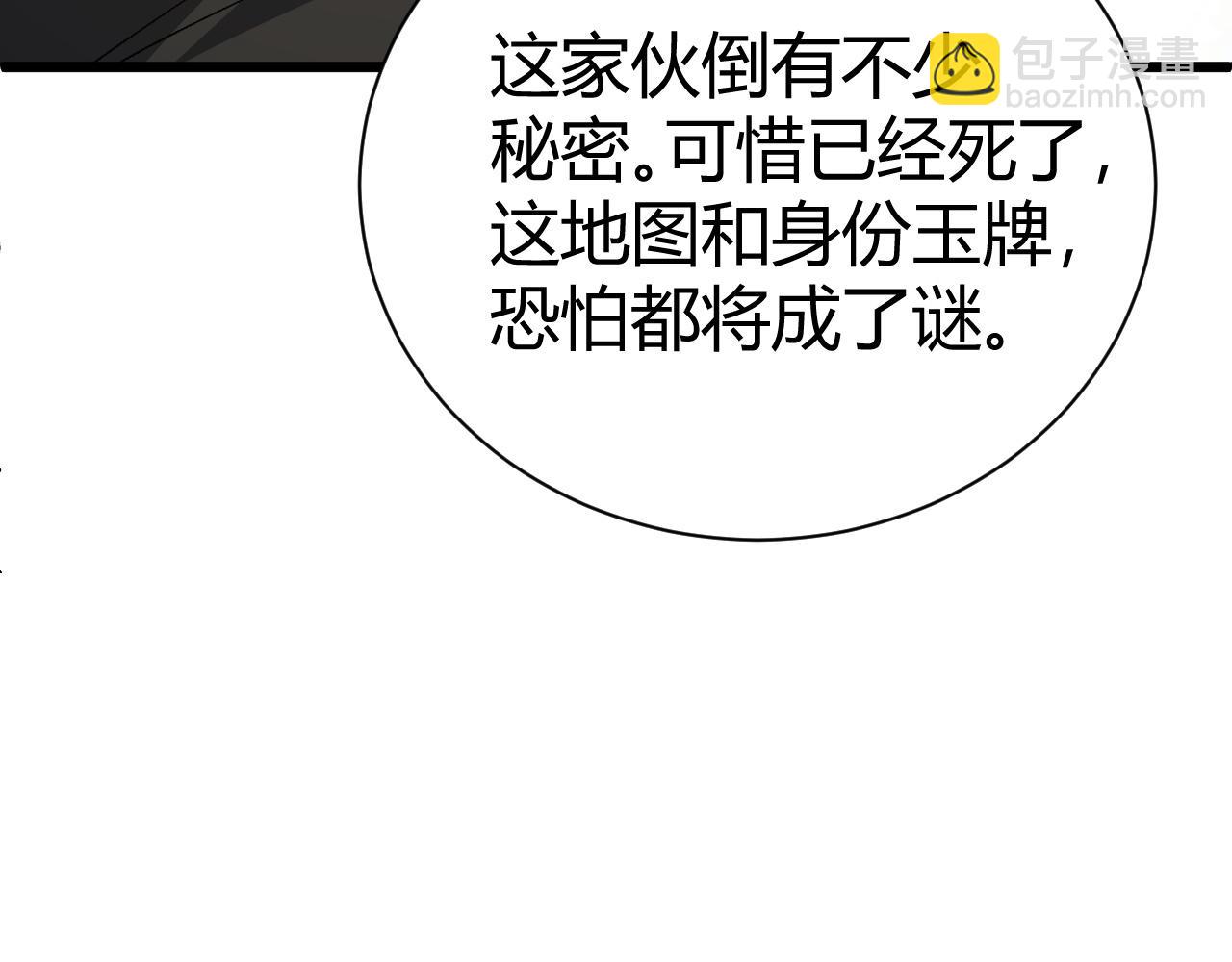 第50话 不明巨兽来袭147