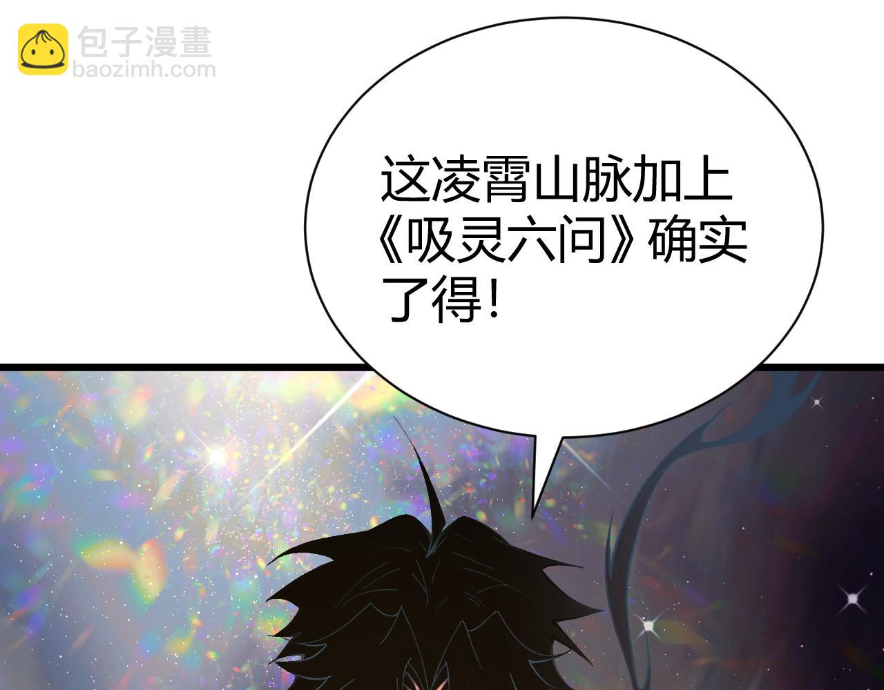 第50话 不明巨兽来袭16