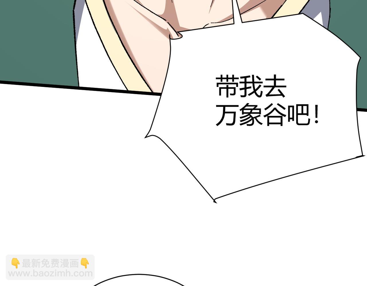 第50话 不明巨兽来袭163