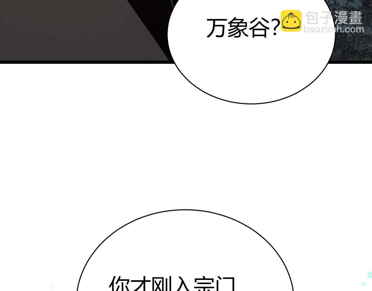 第50话 不明巨兽来袭166