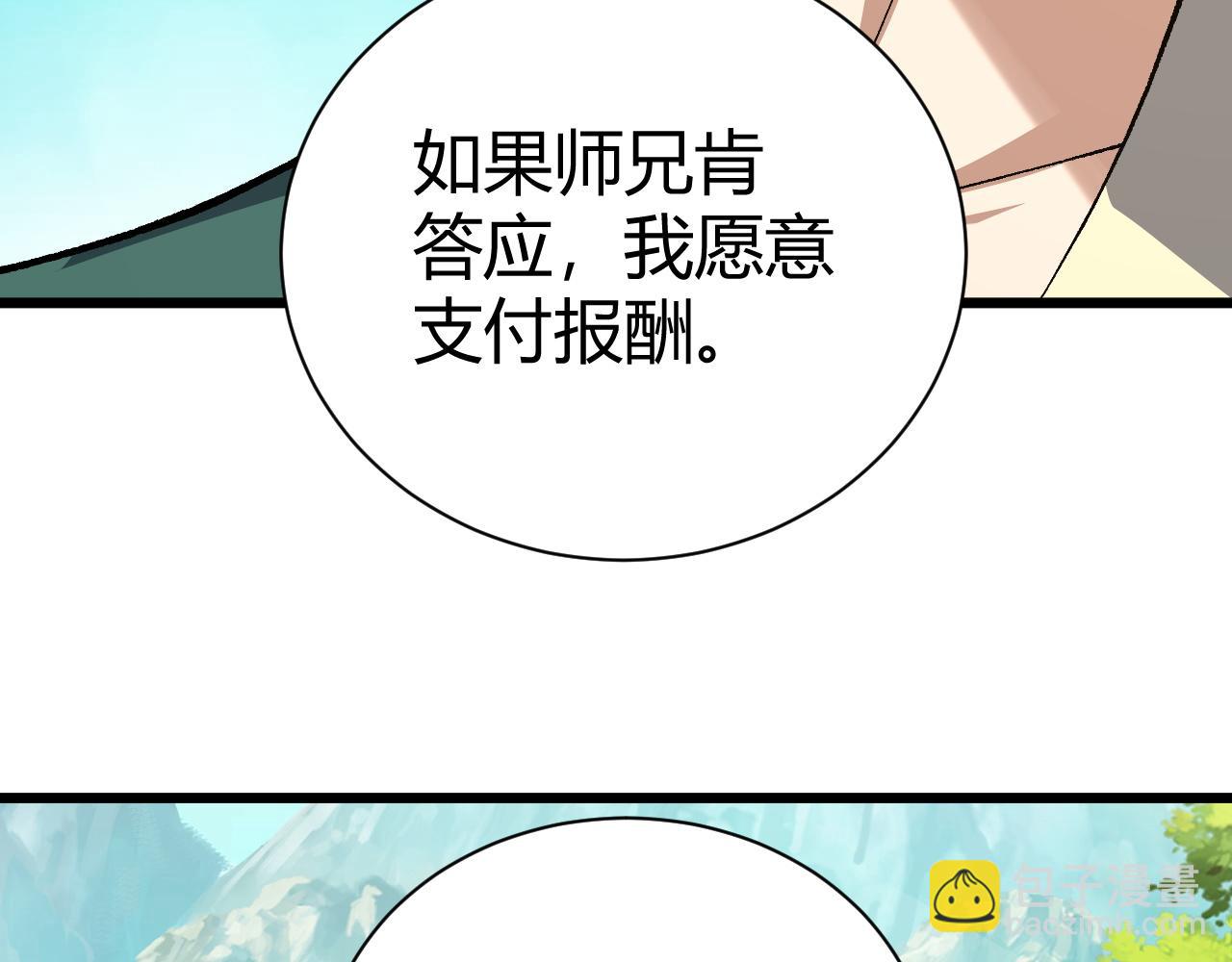 第50话 不明巨兽来袭172