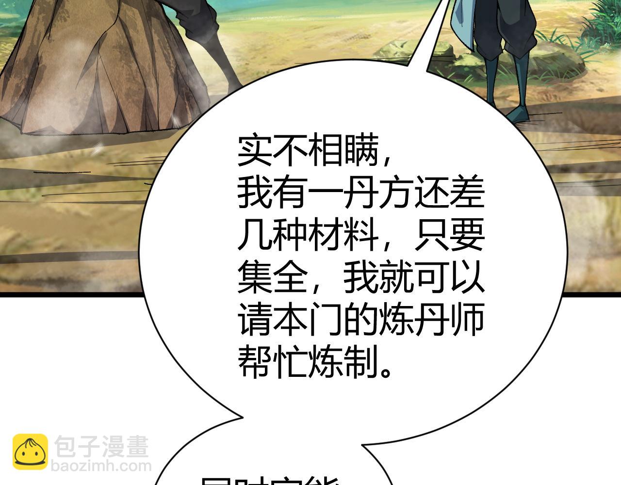 第50话 不明巨兽来袭174