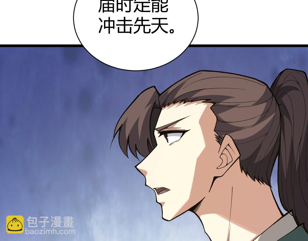 第50话 不明巨兽来袭175
