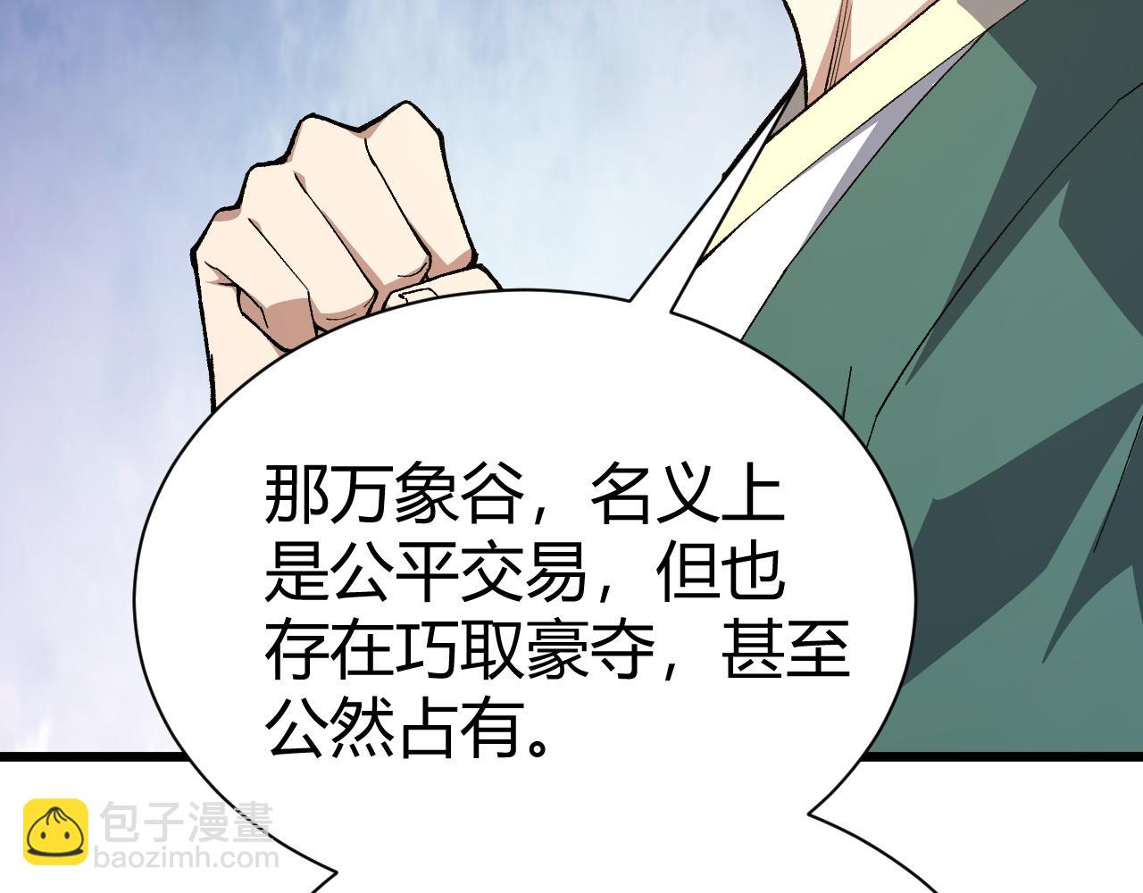第50话 不明巨兽来袭176