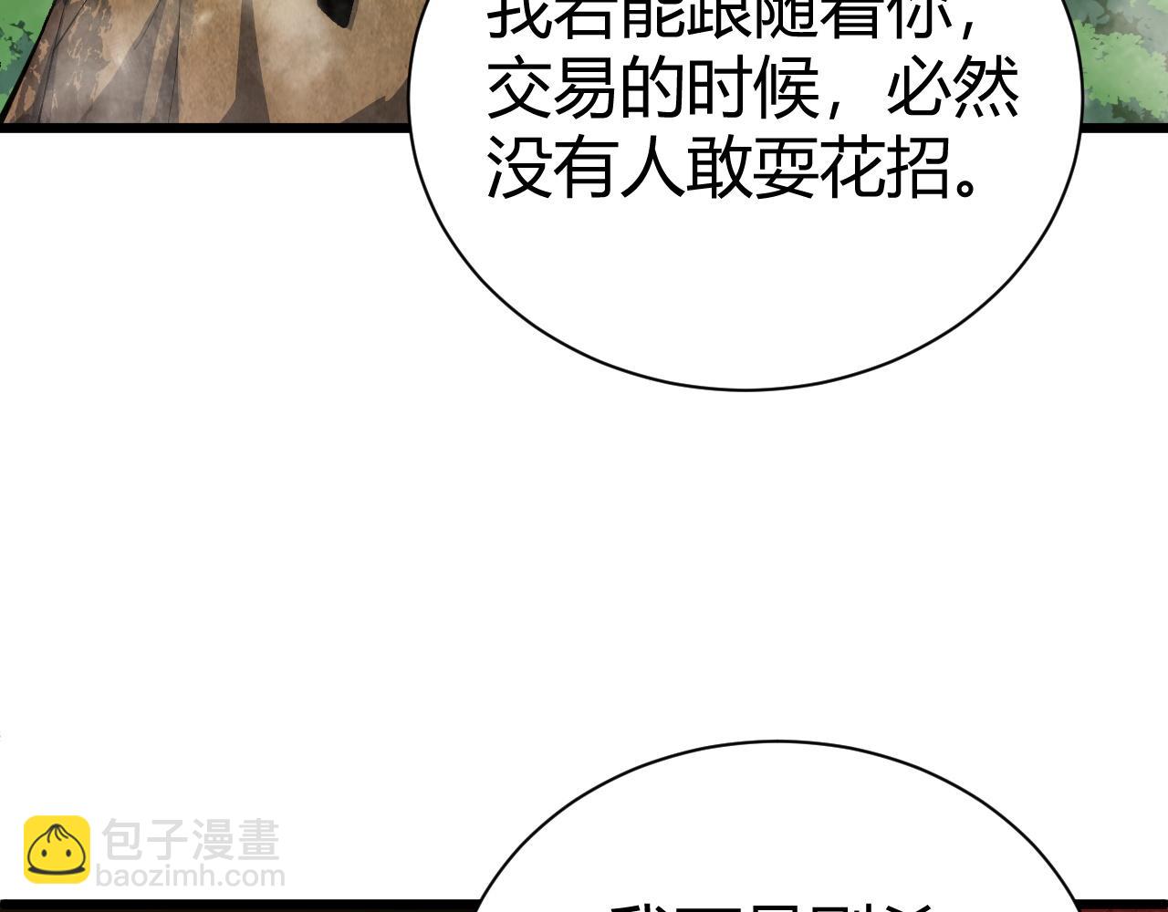 第50话 不明巨兽来袭179