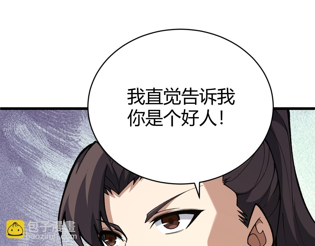 第50话 不明巨兽来袭183