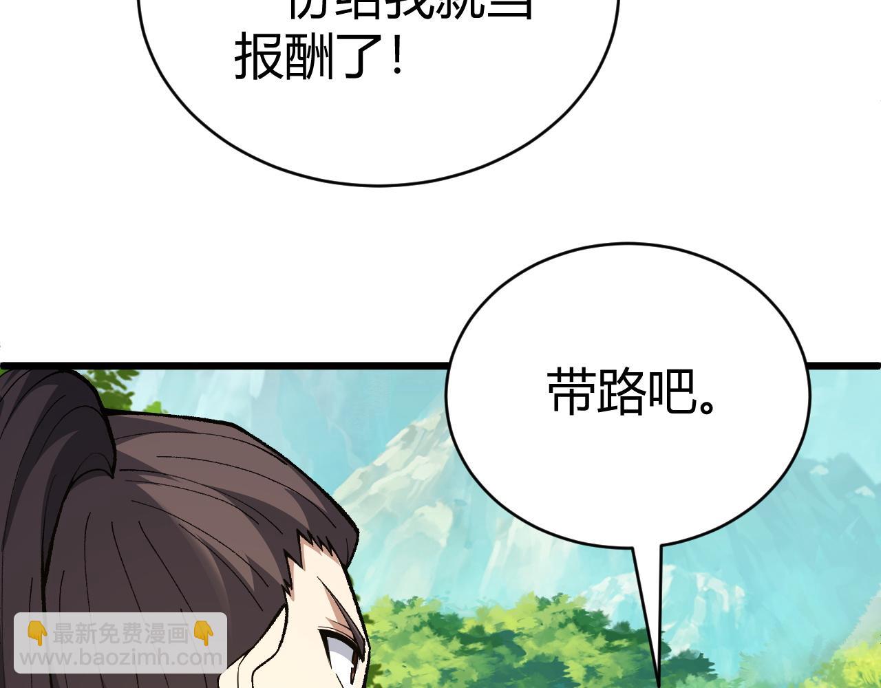 第50话 不明巨兽来袭188
