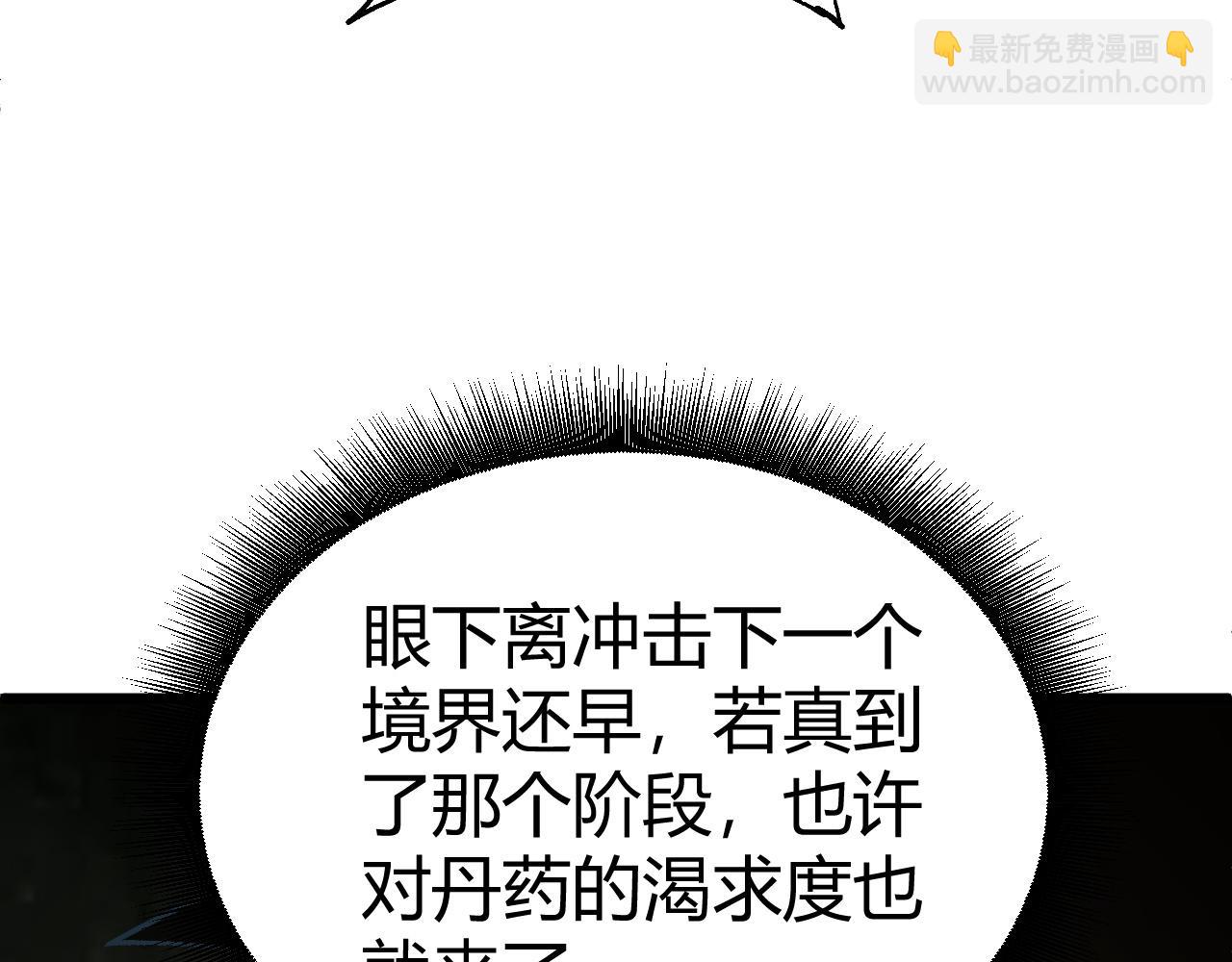 第50话 不明巨兽来袭190