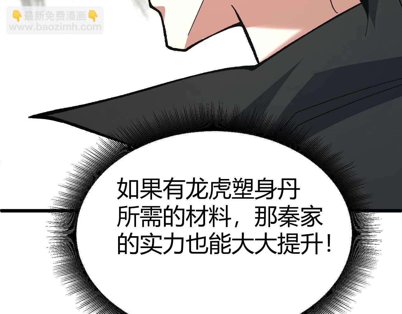 第50话 不明巨兽来袭192