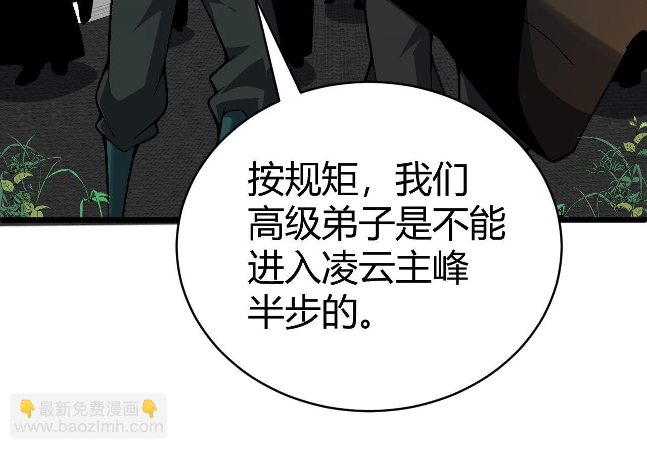第50话 不明巨兽来袭200