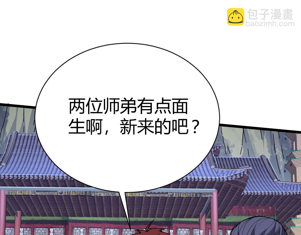 第50话 不明巨兽来袭206