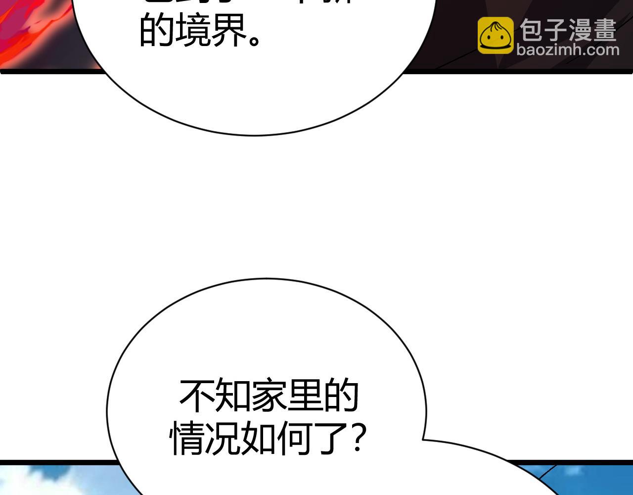 第50话 不明巨兽来袭21