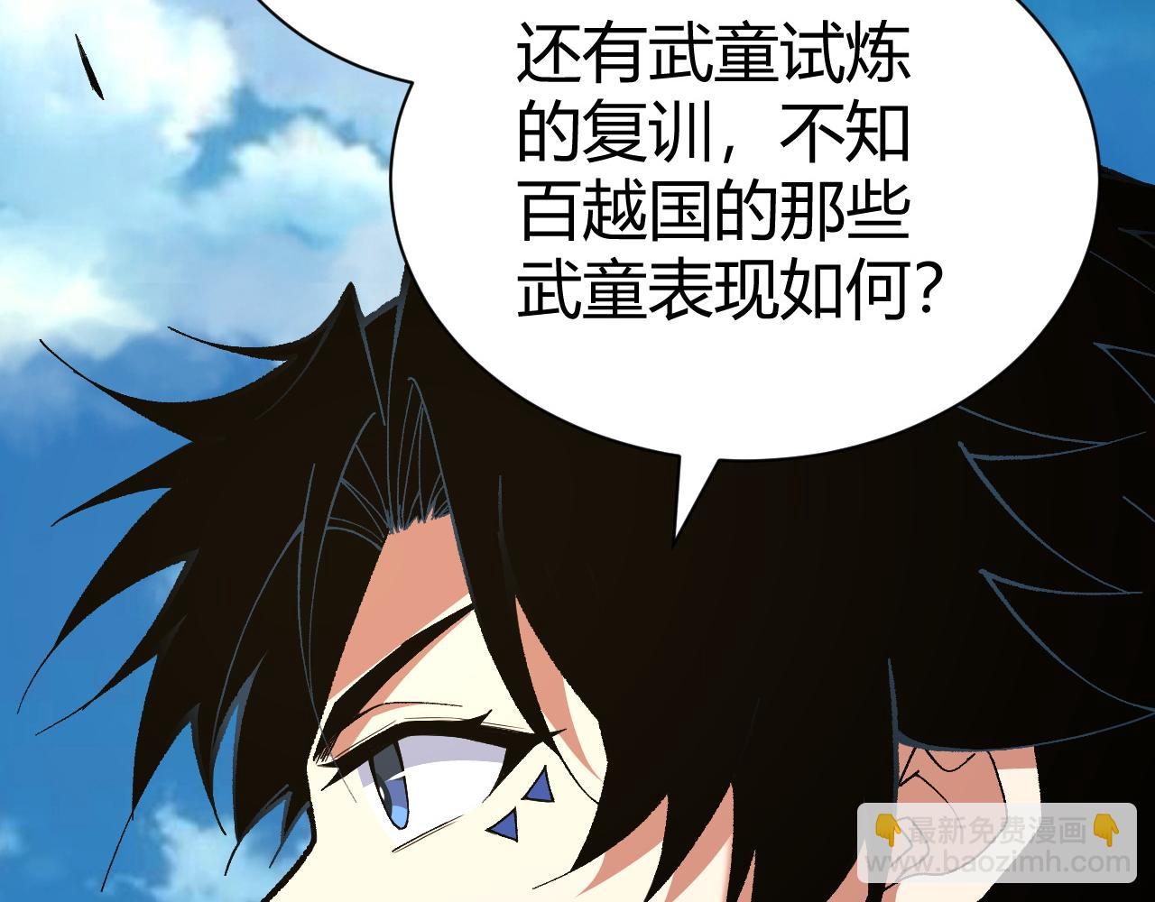 第50话 不明巨兽来袭22