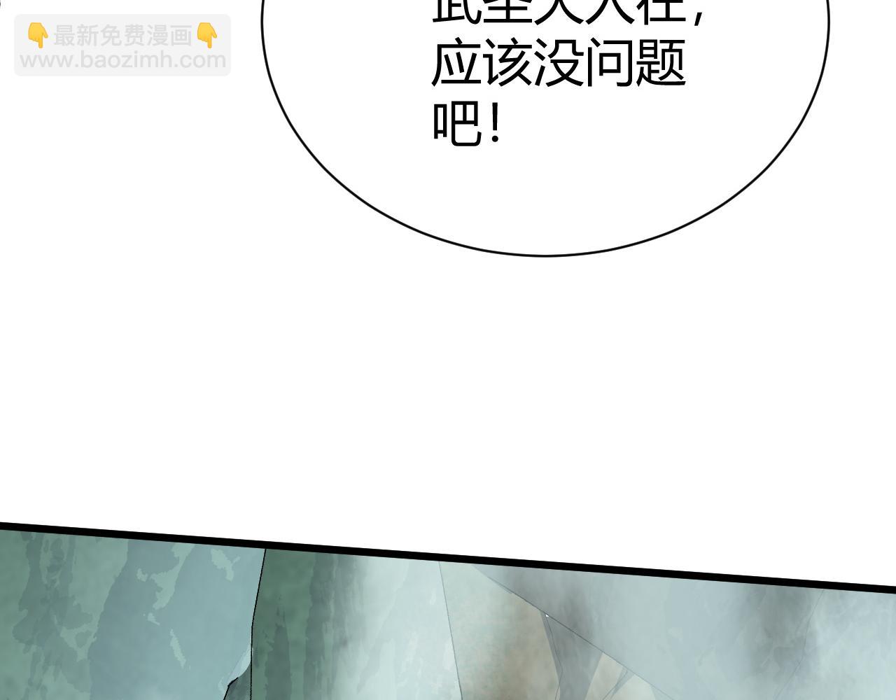 第50话 不明巨兽来袭24
