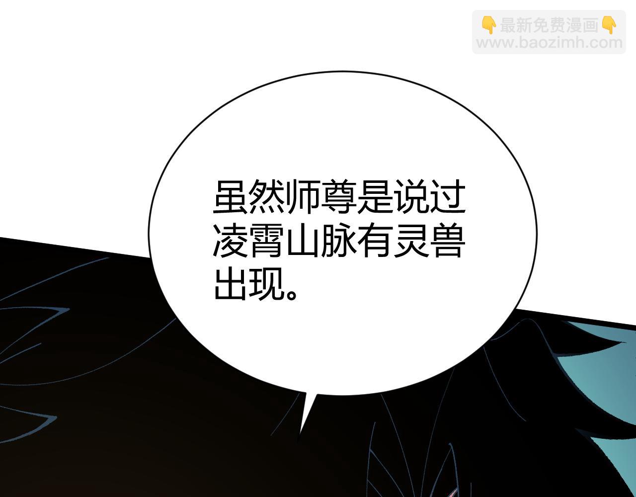 第50话 不明巨兽来袭34