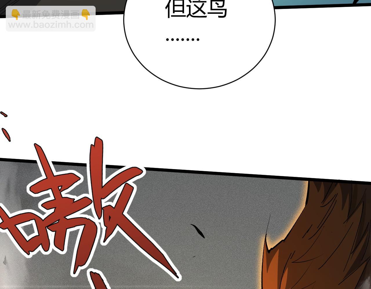第50话 不明巨兽来袭36