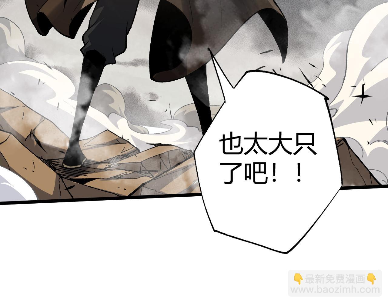 第50话 不明巨兽来袭39