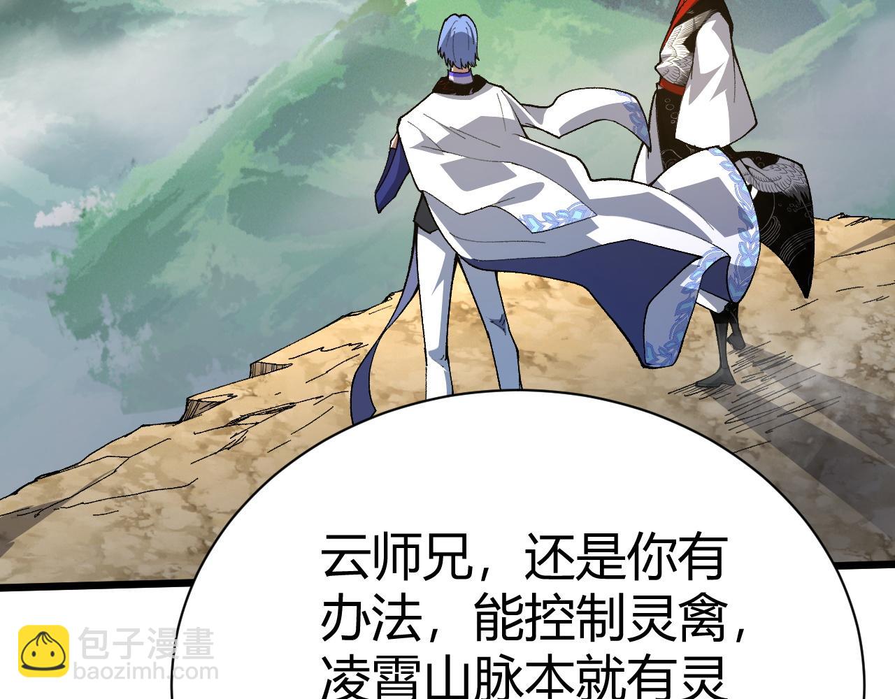 第50话 不明巨兽来袭42