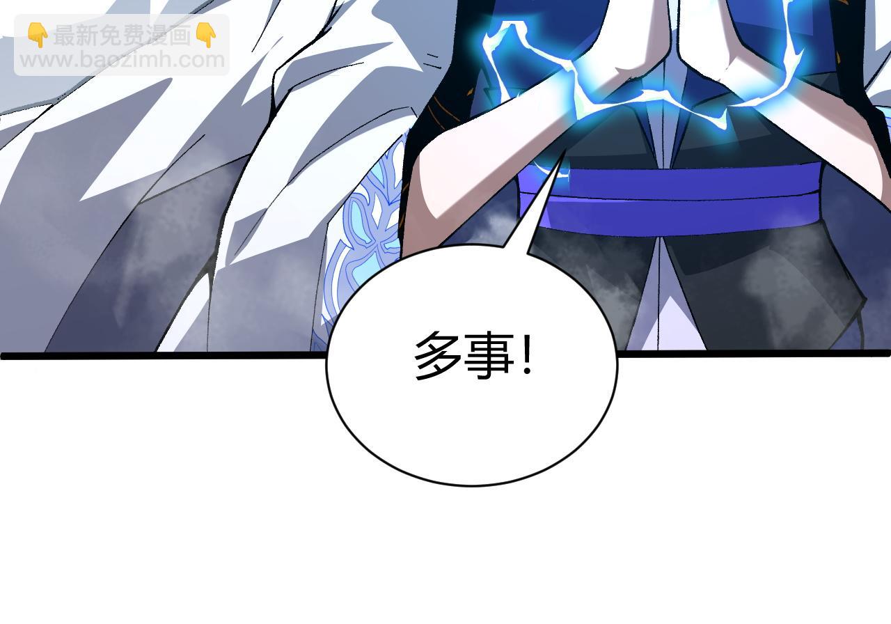 第50话 不明巨兽来袭45