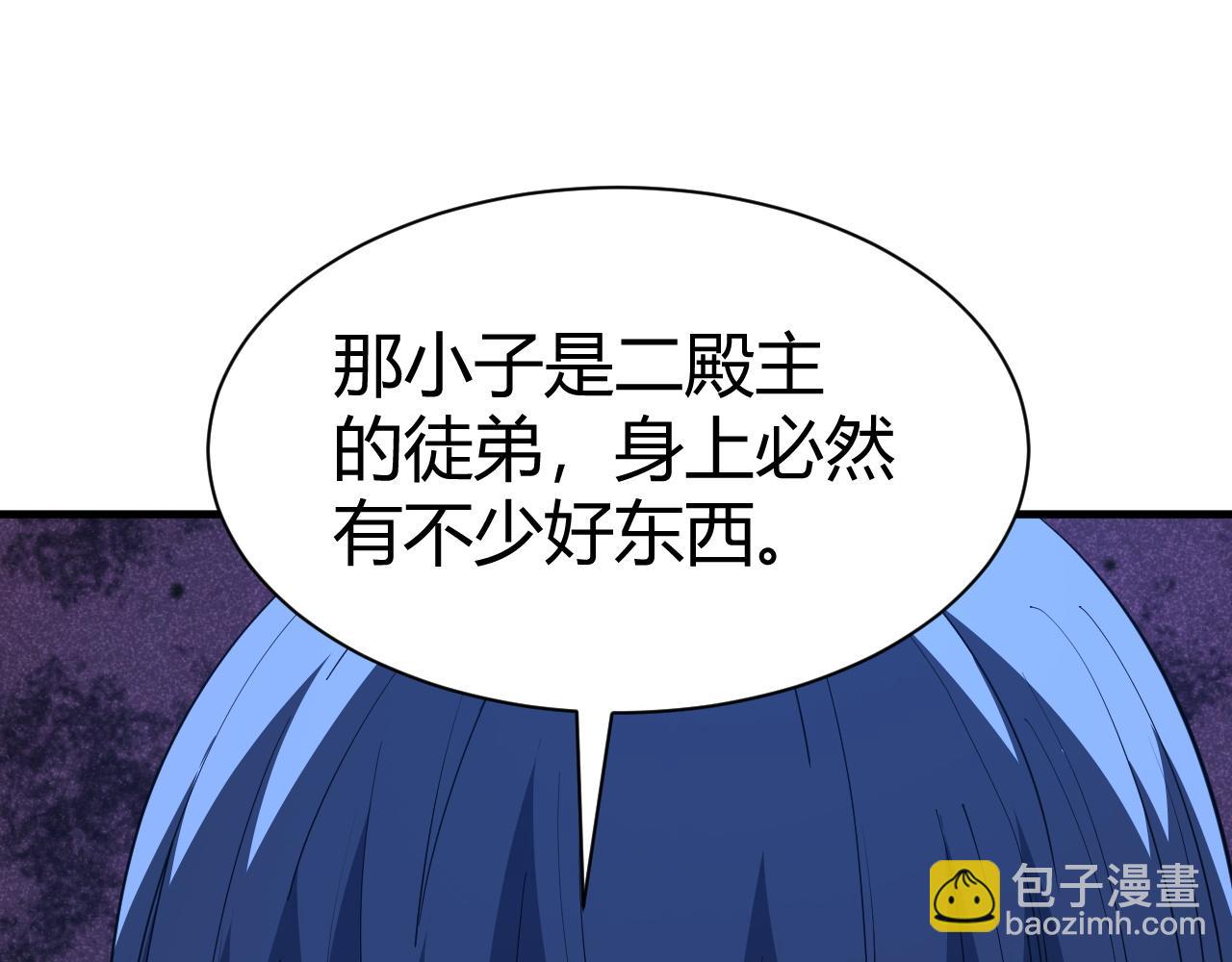 第50话 不明巨兽来袭50